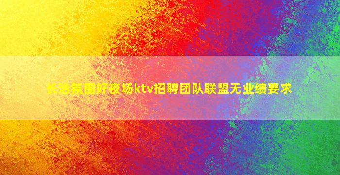 四川夜总会招聘